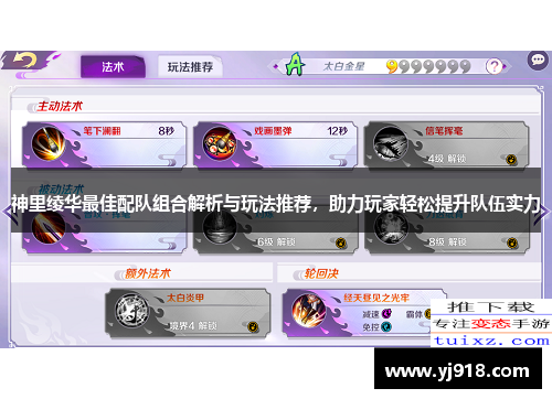 神里绫华最佳配队组合解析与玩法推荐，助力玩家轻松提升队伍实力